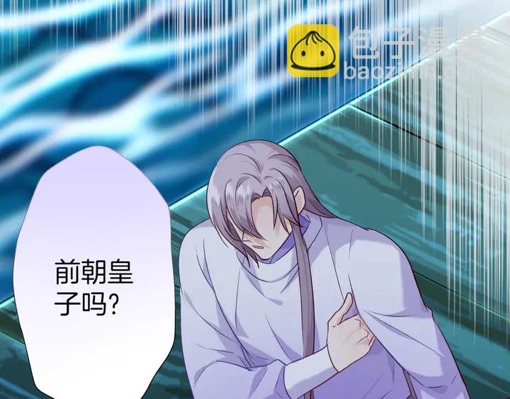 第50话 两位皇子(1/3)-第56话