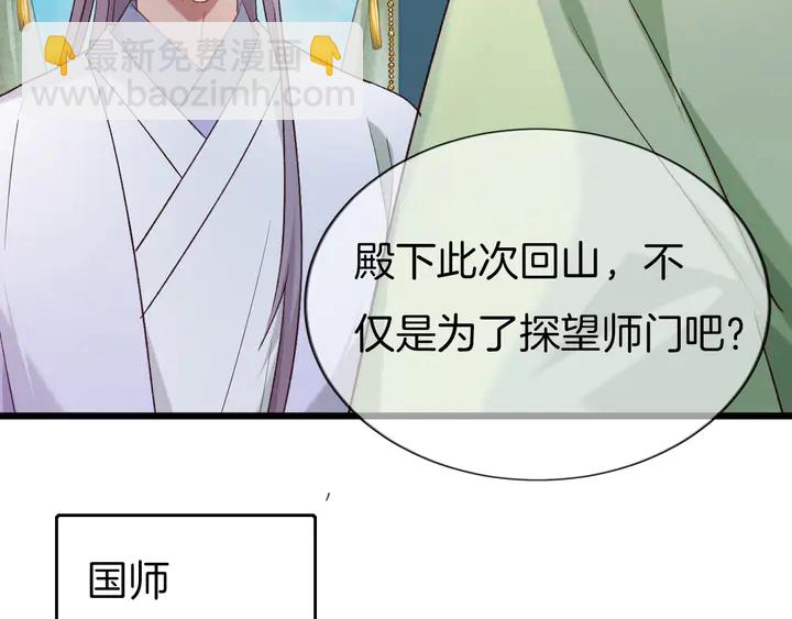 第52话 各自的想法(1/3)-第58话