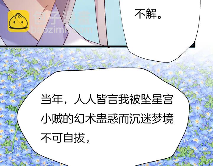 第52话 各自的想法(1/3)-第58话