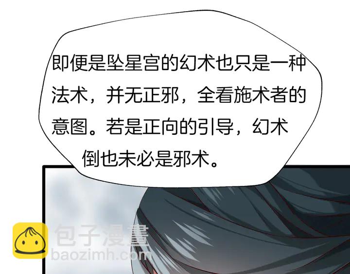 第52话 各自的想法(1/3)-第58话