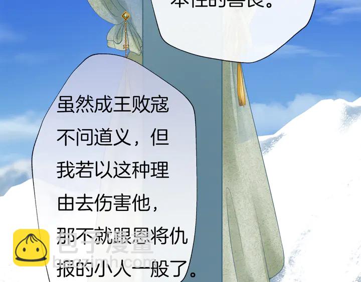 第52话 各自的想法(1/3)-第58话