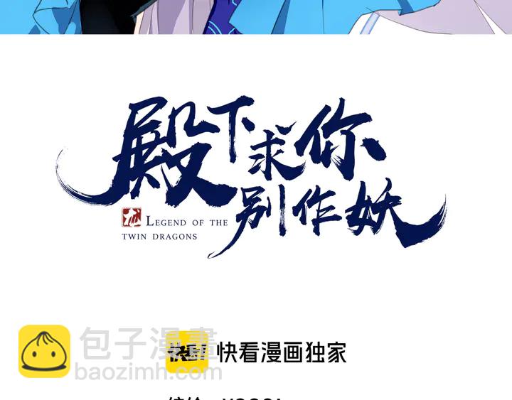 第54话 身不由己(1/2)-第60话