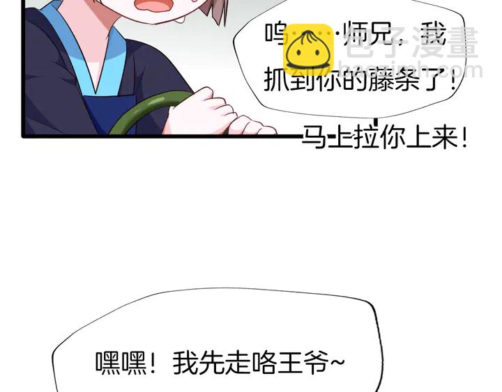 第54话 身不由己(1/2)-第60话