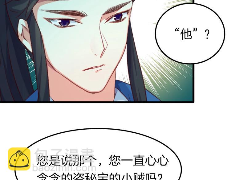 第七话 暴躁狐狸(1/2)-第8话