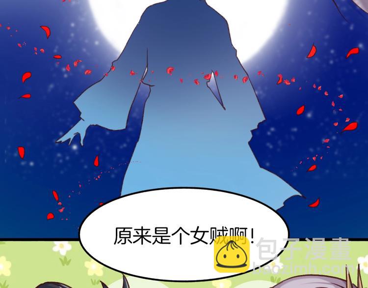 第七话 暴躁狐狸(1/2)-第8话