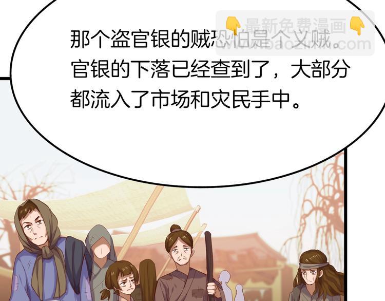 第七话 暴躁狐狸(1/2)-第8话