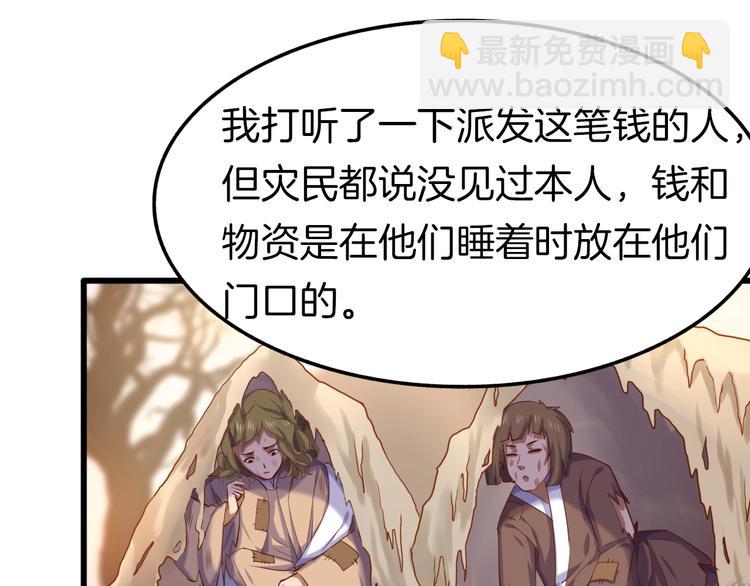 第七话 暴躁狐狸(1/2)-第8话