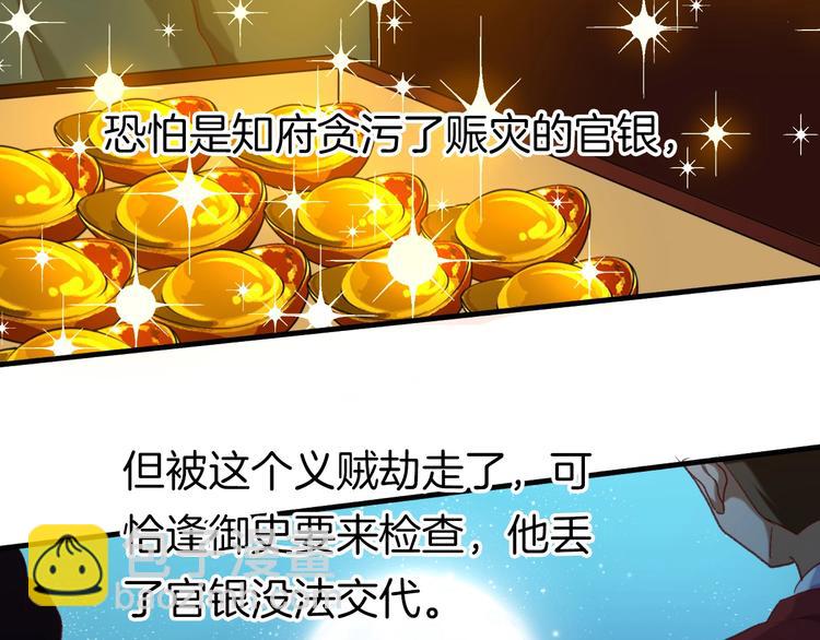 第七话 暴躁狐狸(1/2)-第8话