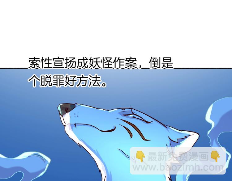 第七话 暴躁狐狸(1/2)-第8话