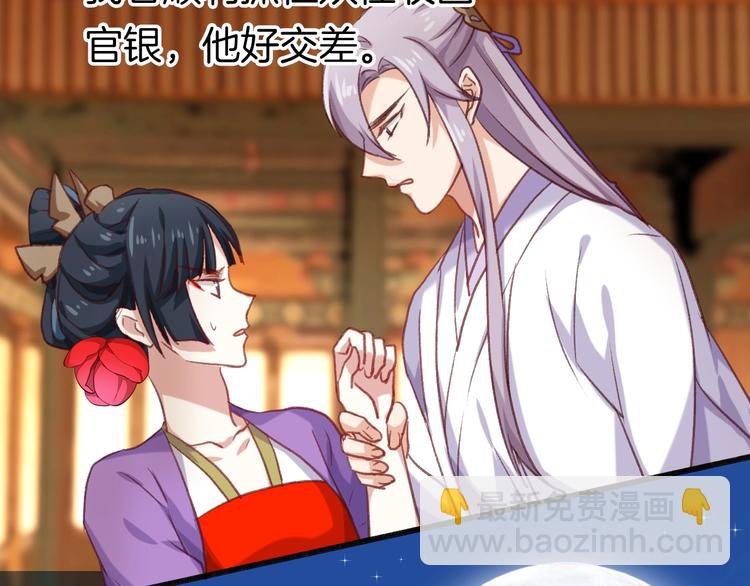 第七话 暴躁狐狸(1/2)-第8话