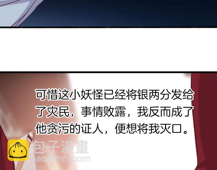 第七话 暴躁狐狸(1/2)-第8话