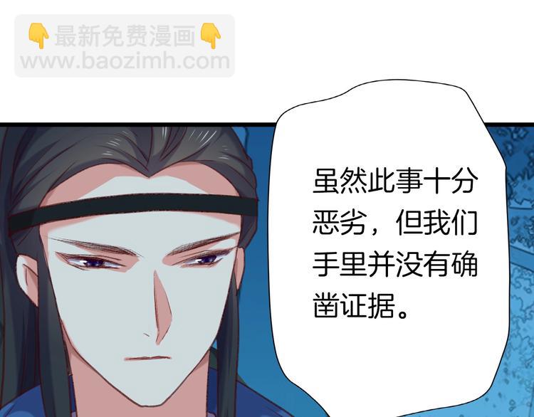 第七话 暴躁狐狸(1/2)-第8话