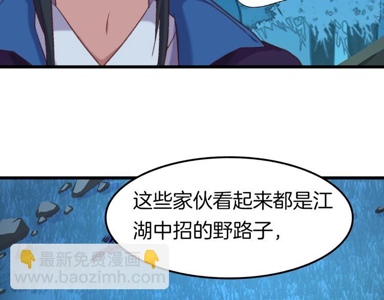 第七话 暴躁狐狸(1/2)-第8话