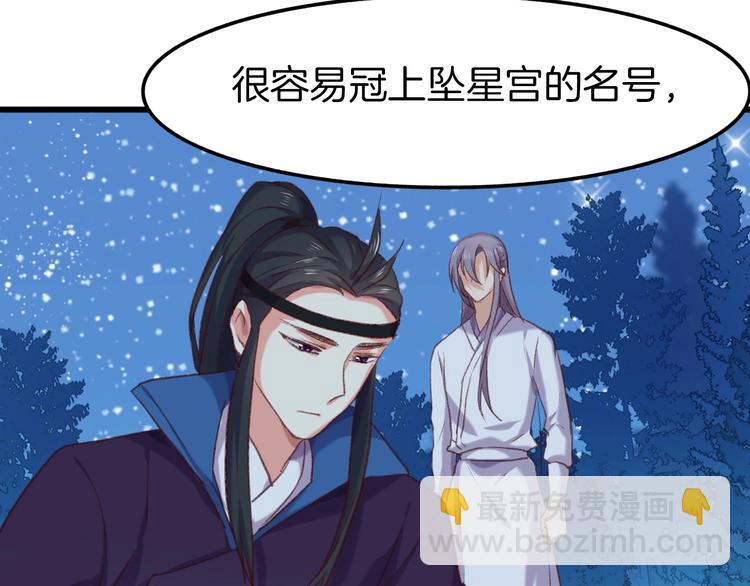 第七话 暴躁狐狸(1/2)-第8话