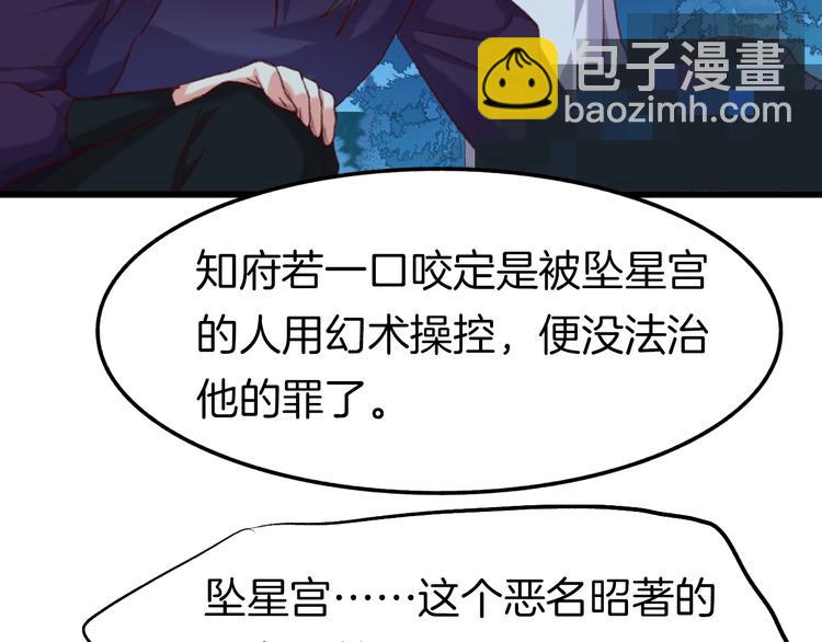 第七话 暴躁狐狸(1/2)-第8话