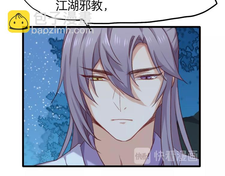 第七话 暴躁狐狸(1/2)-第8话