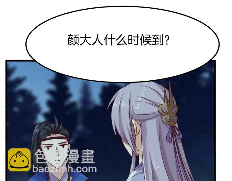 第七话 暴躁狐狸(1/2)-第8话