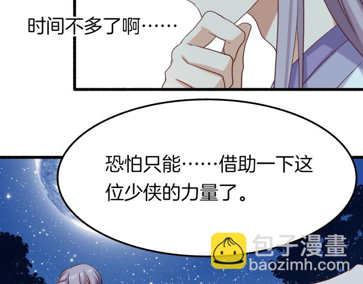 第七话 暴躁狐狸(1/2)-第8话