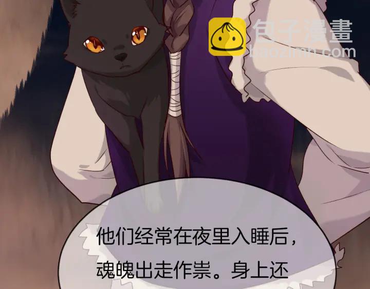 第63话 毒药猫(1/2)-第70话