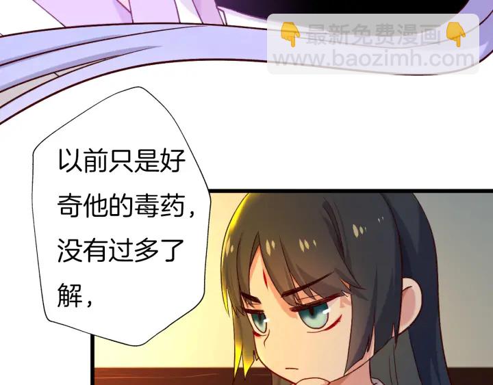 第63话 毒药猫(1/2)-第70话