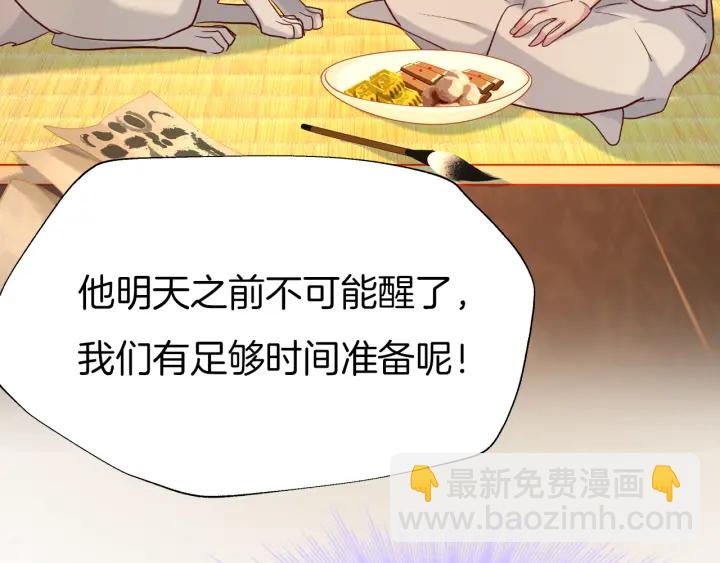 第63话 毒药猫(1/2)-第70话