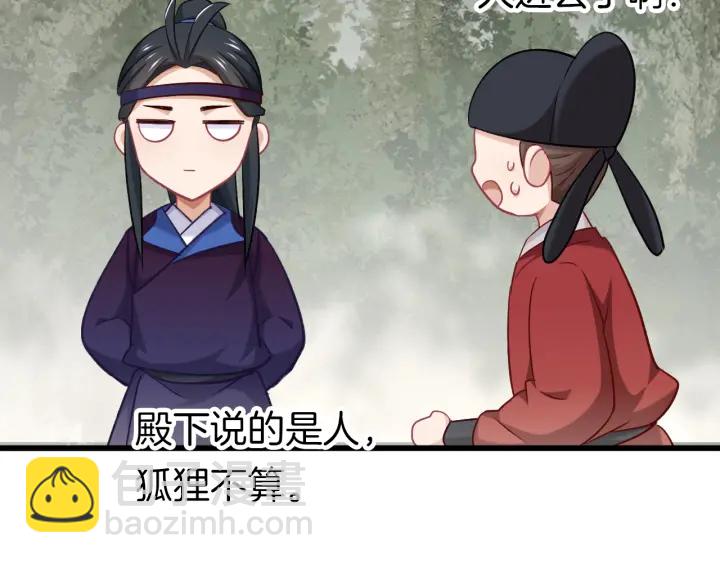 第67话 心上人(1/2)-第74话