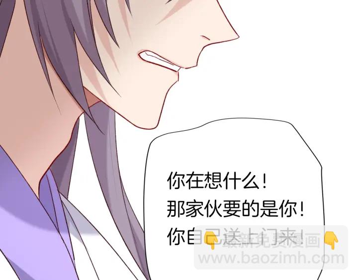 第67话 心上人(1/2)-第74话