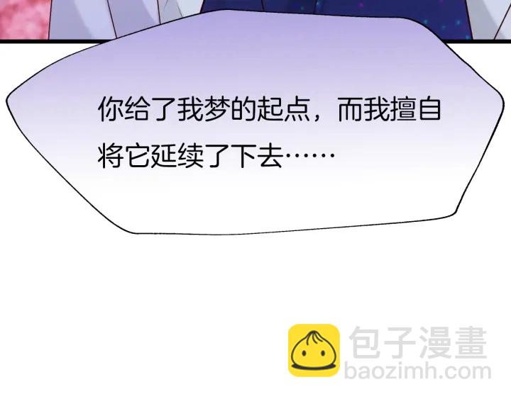 第69话 约会(1/2)-第76话