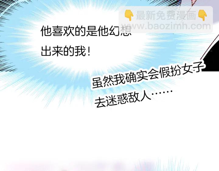 第69话 约会(1/2)-第76话