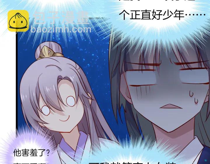 第69话 约会(1/2)-第76话