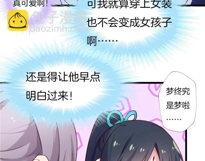 第69话 约会(1/2)-第76话