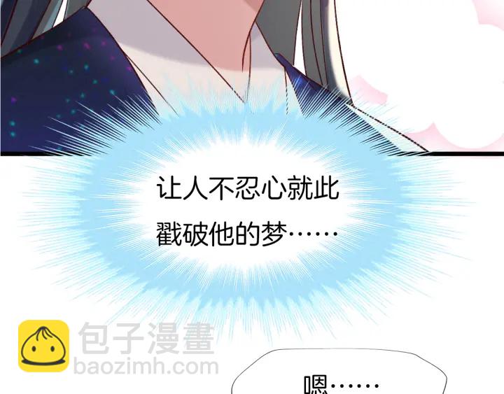 第69话 约会(1/2)-第76话