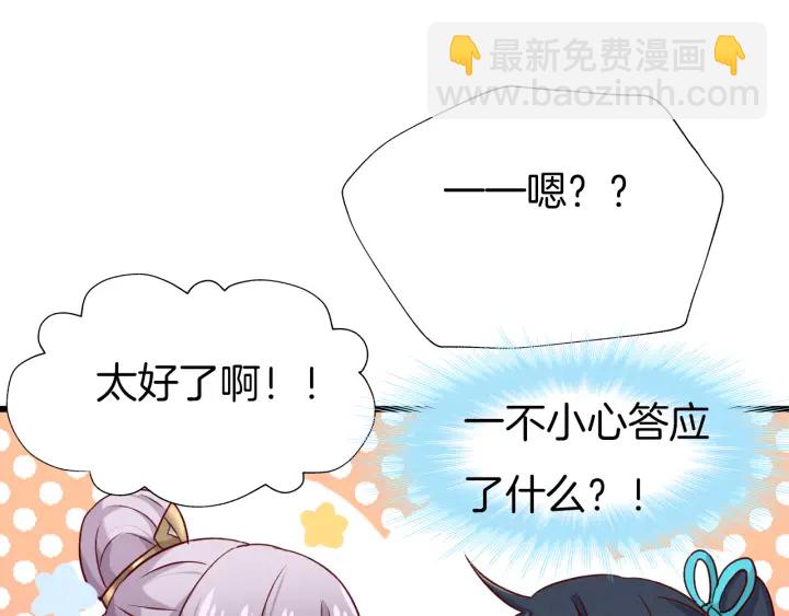 第69话 约会(1/2)-第76话