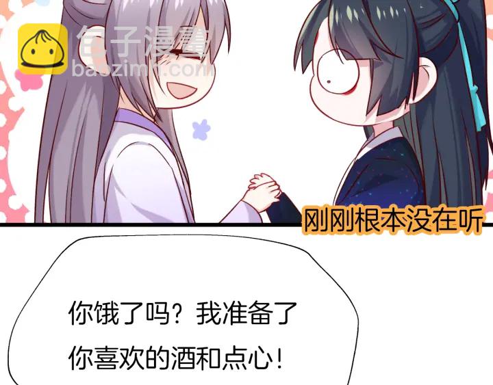 第69话 约会(1/2)-第76话