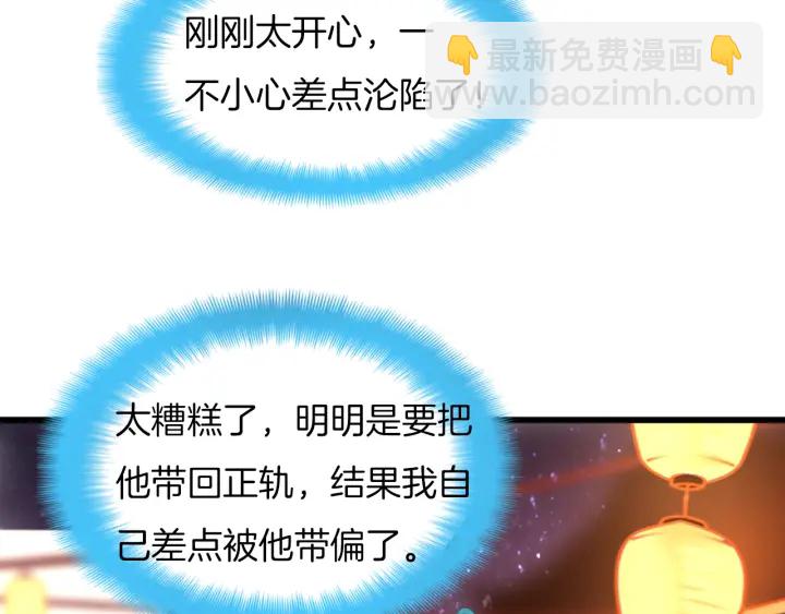 第71话 阴错阳差(1/2)-第78话