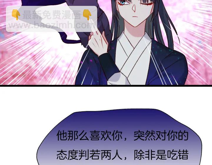 第73话 失恋同盟(1/2)-第80话