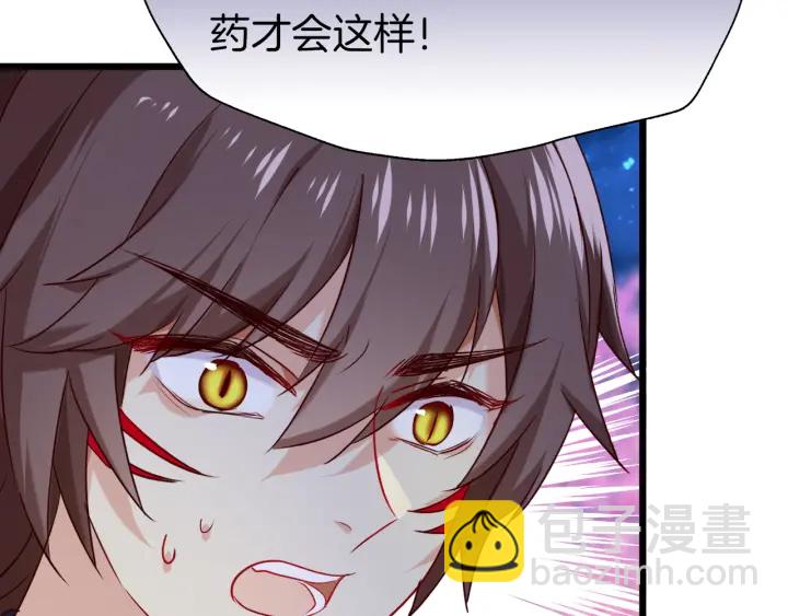 第73话 失恋同盟(1/2)-第80话