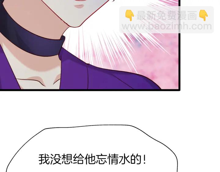 第73话 失恋同盟(1/2)-第80话