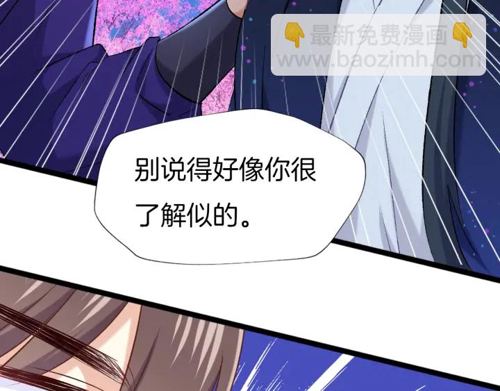 第73话 失恋同盟(1/2)-第80话