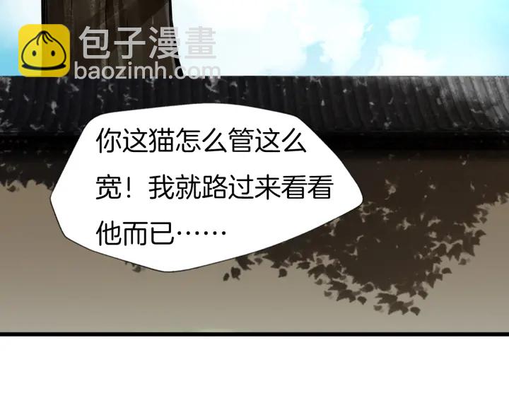 第75话 出师不利？(1/2)-第82话