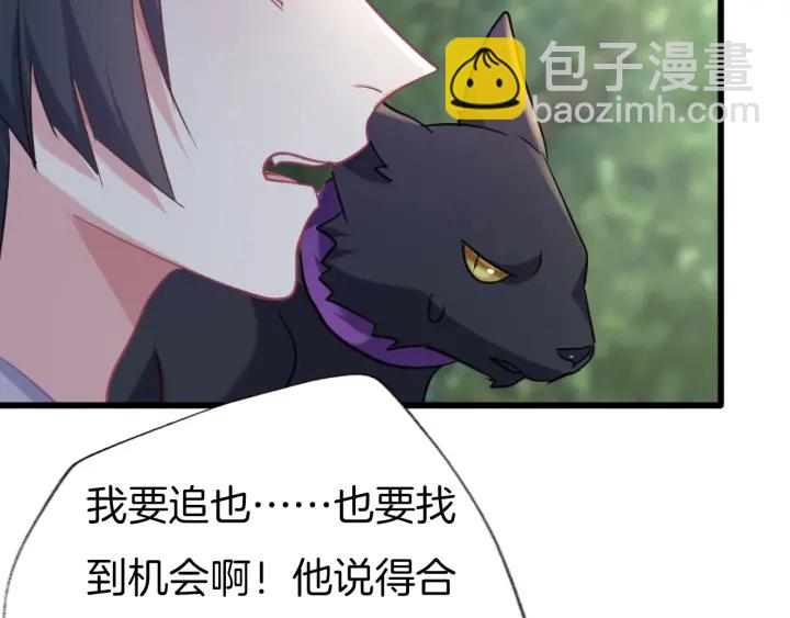 第75话 出师不利？(1/2)-第82话