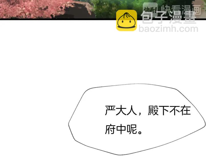 第75话 出师不利？(1/2)-第82话