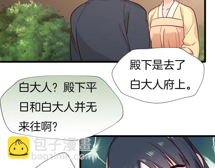 第75话 出师不利？(1/2)-第82话