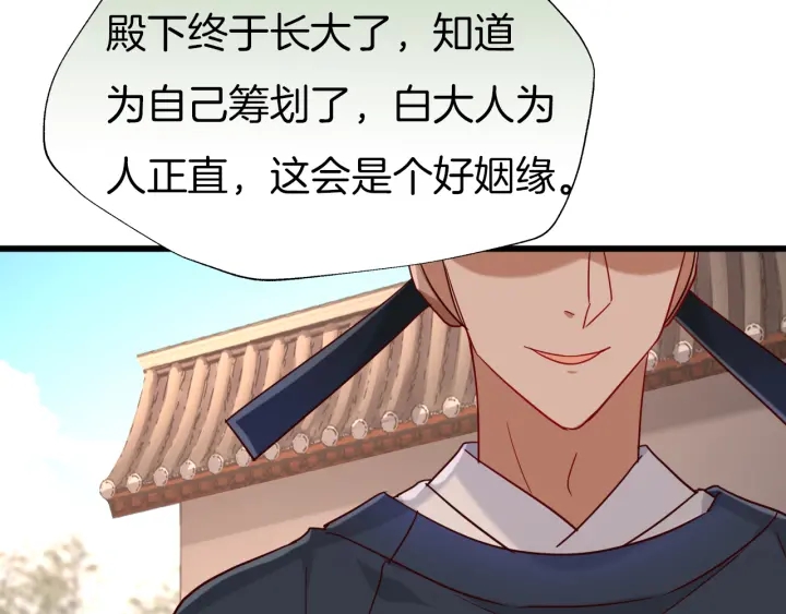 第75话 出师不利？20