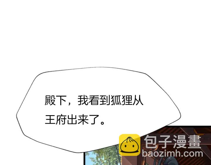 第75话 出师不利？(1/2)-第82话