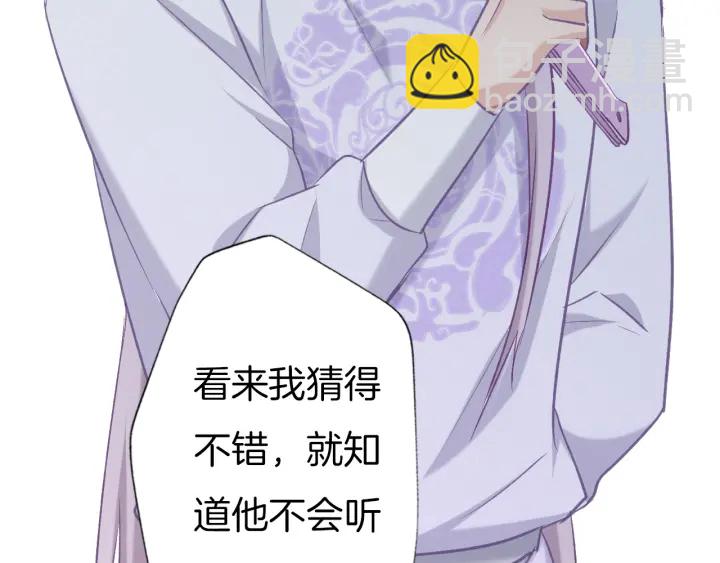 第75话 出师不利？32