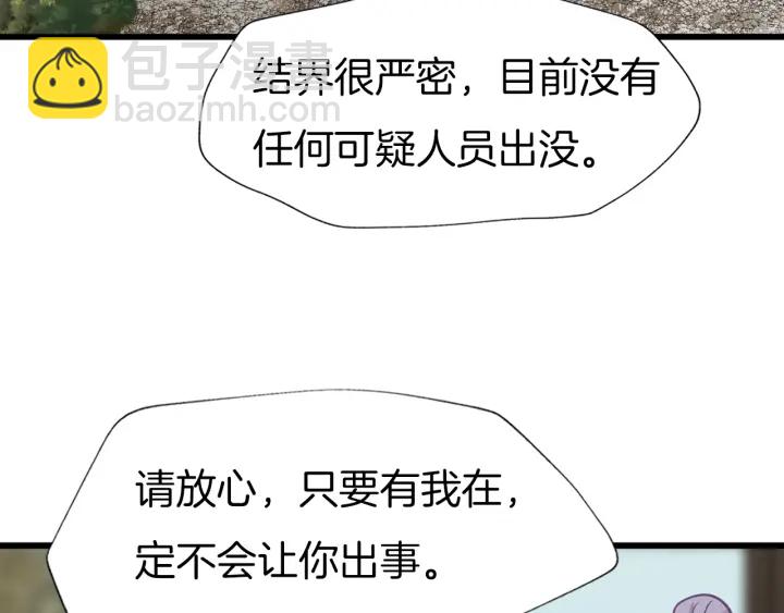 第75话 出师不利？(1/2)-第82话