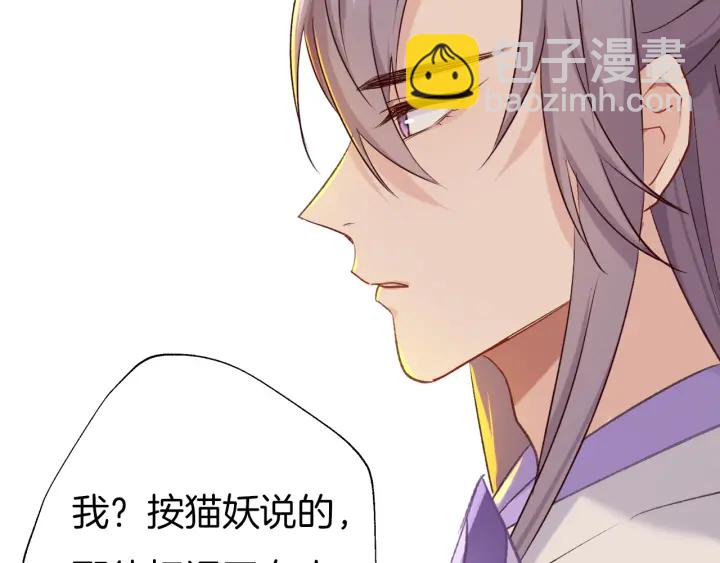 第75话 出师不利？(1/2)-第82话