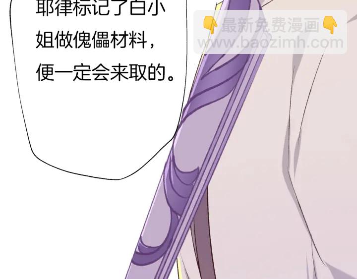 第75话 出师不利？(1/2)-第82话