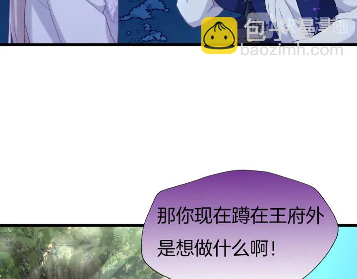 第75话 出师不利？(1/2)-第82话